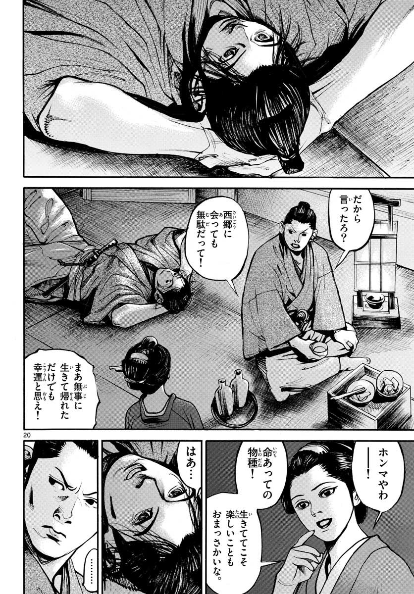 Page 20