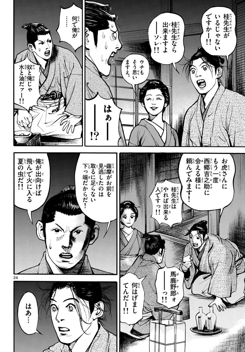 Page 24