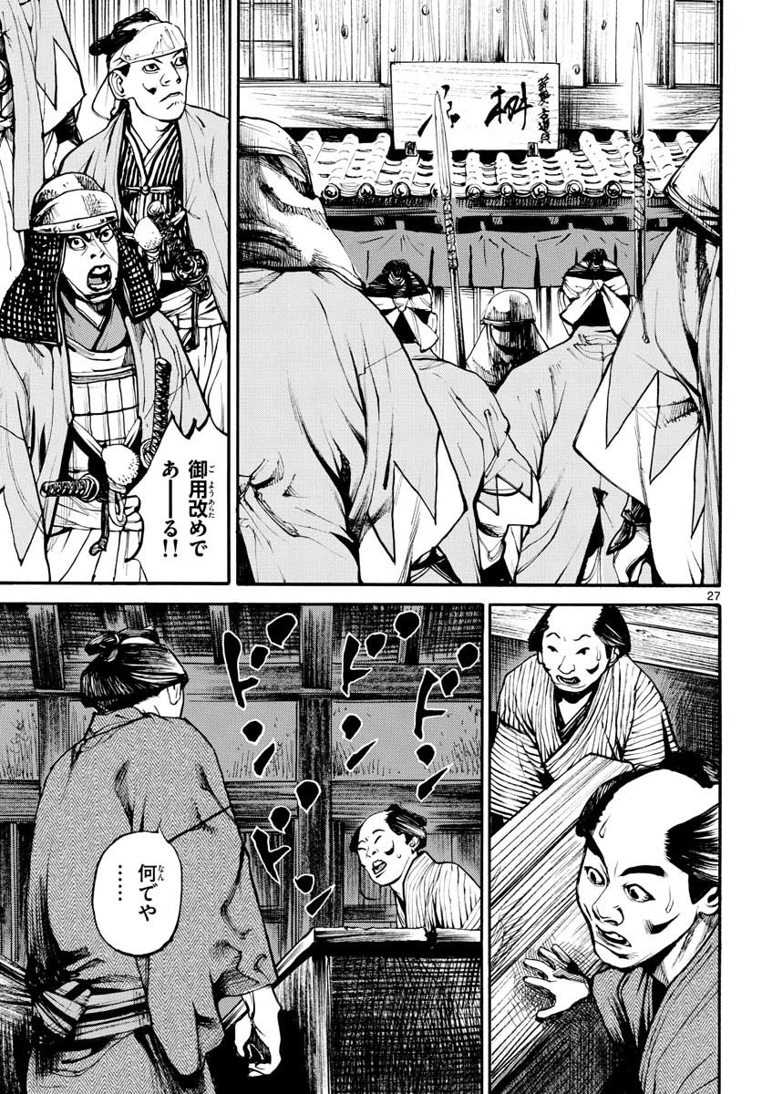 Page 27