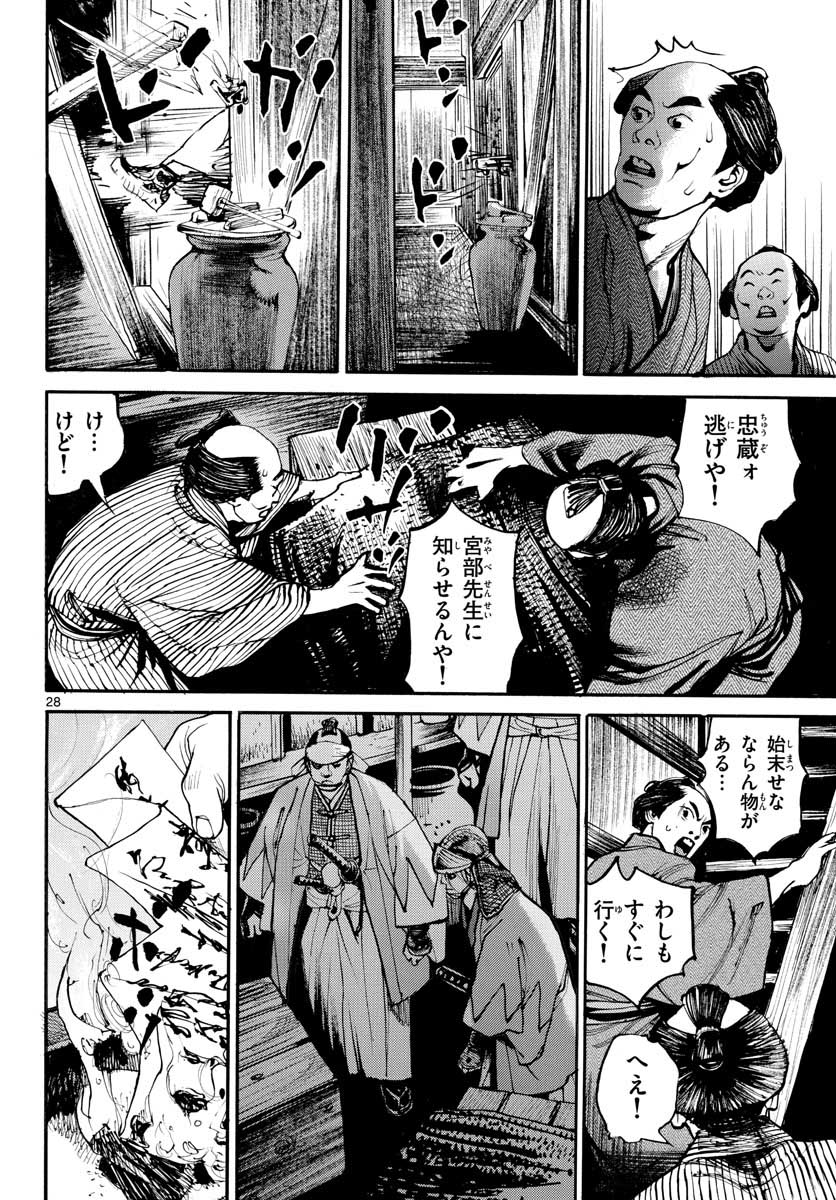 Page 28