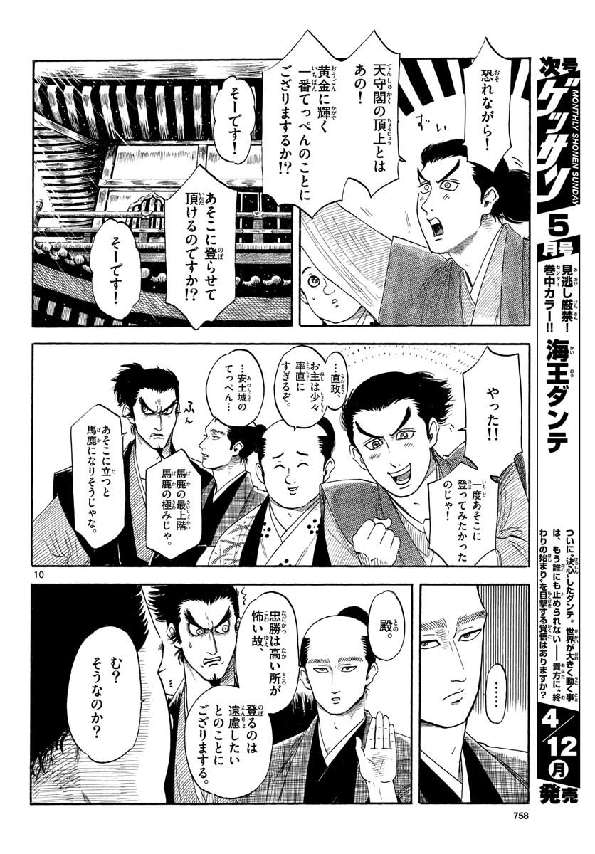 Page 10