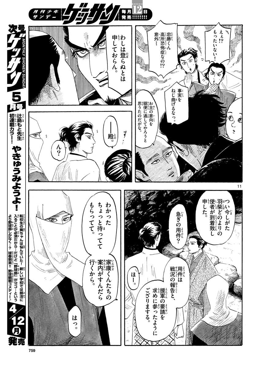 Page 11