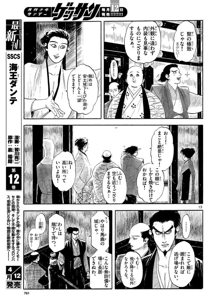 Page 13