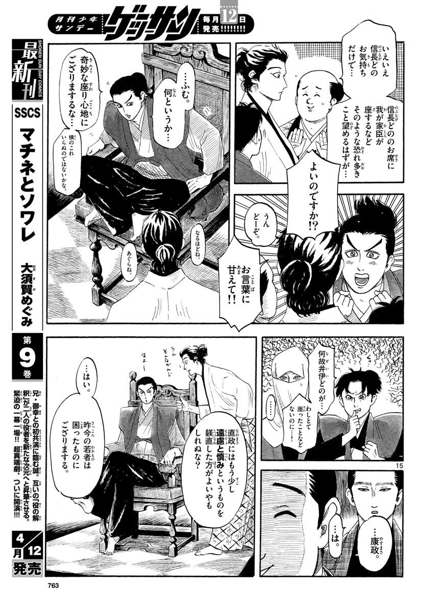 Page 15