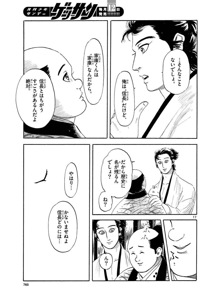 Page 17