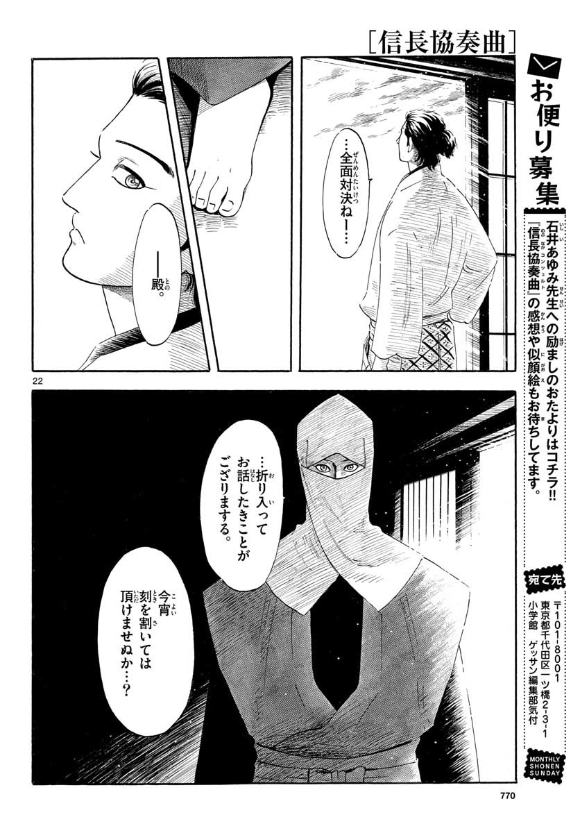 Page 22