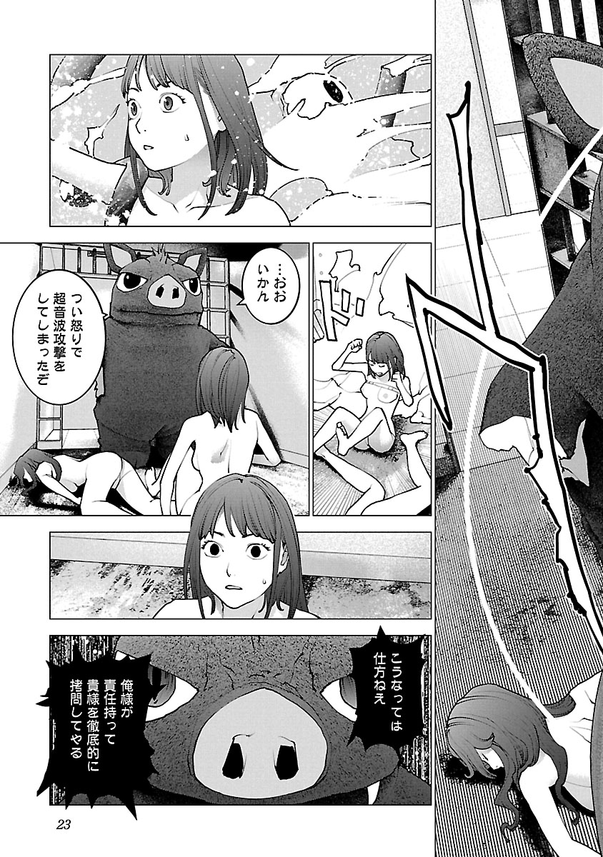 Page 21
