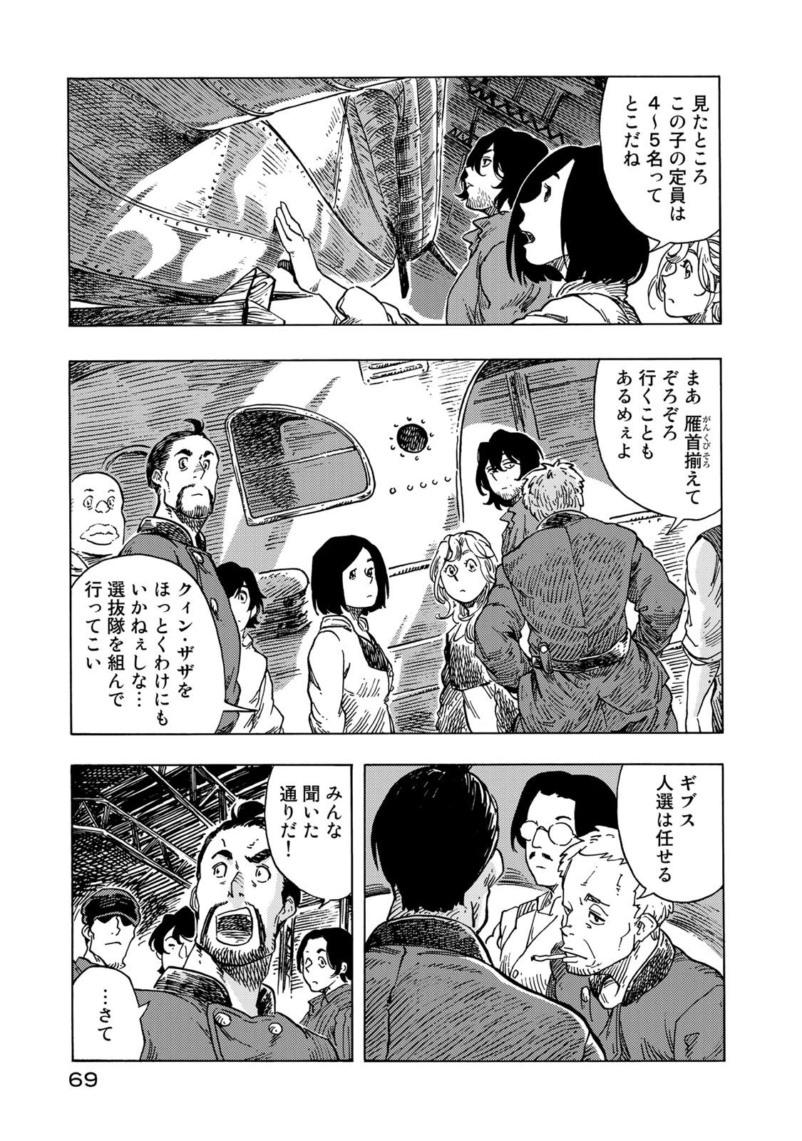 Page 25