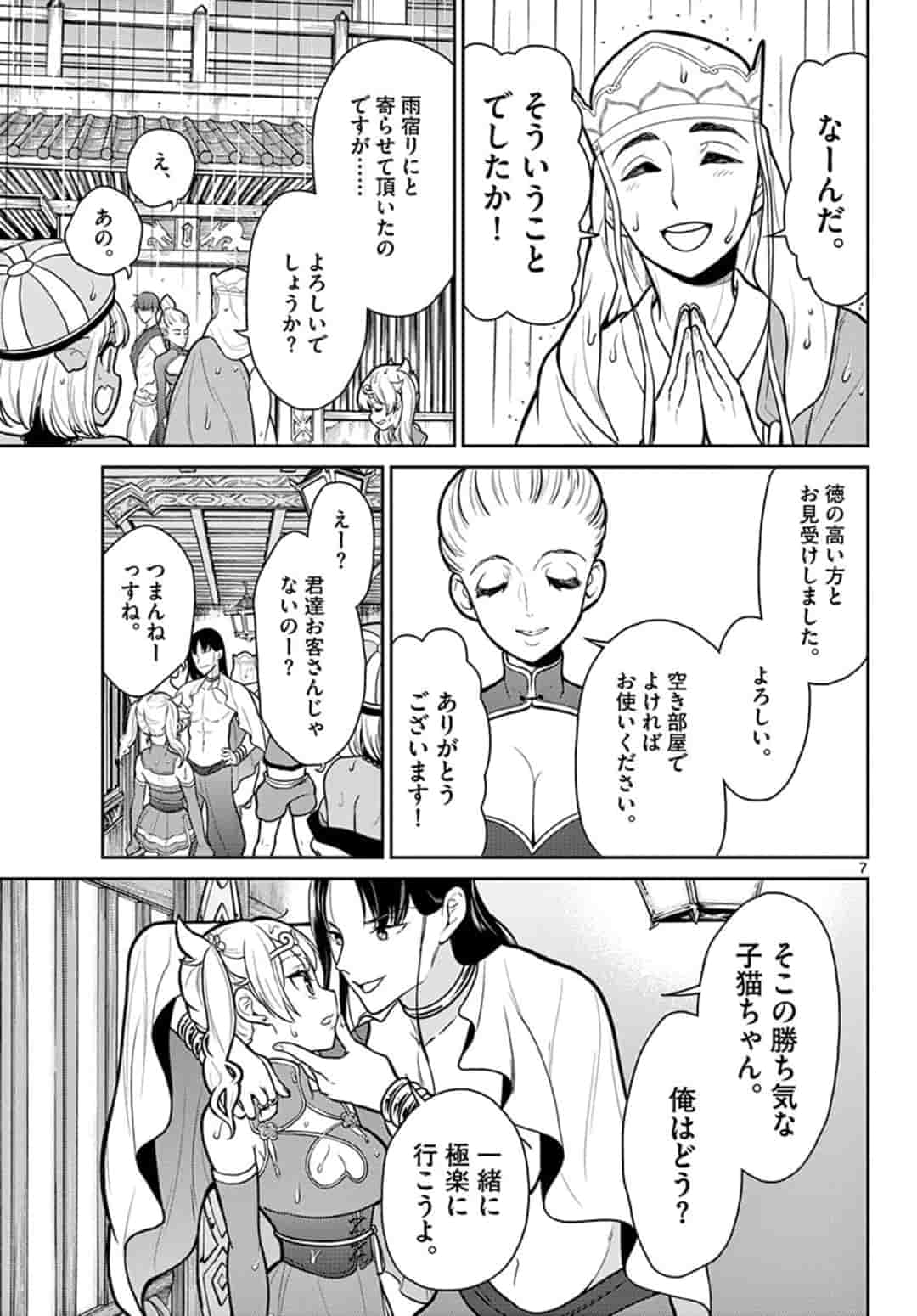 Page 7