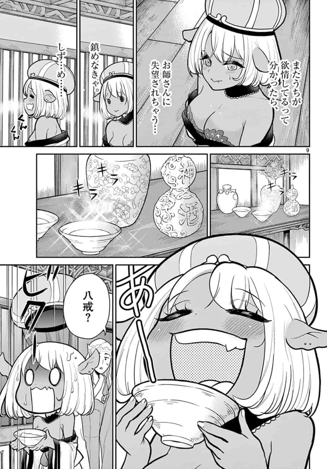 Page 9