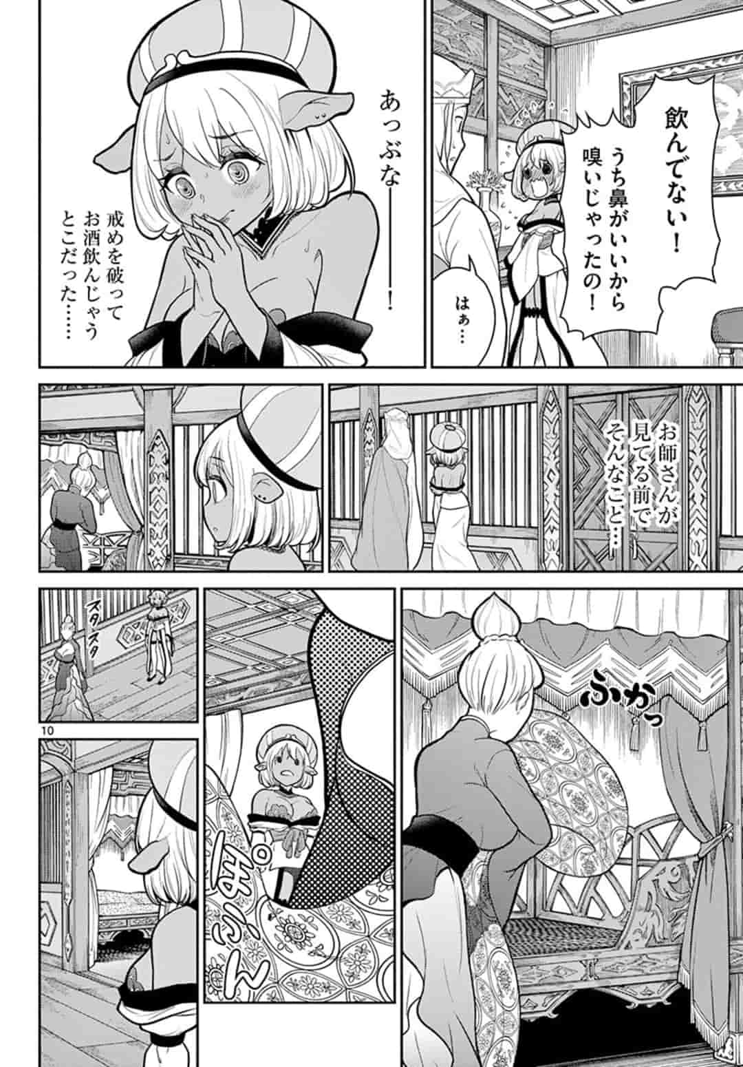 Page 10