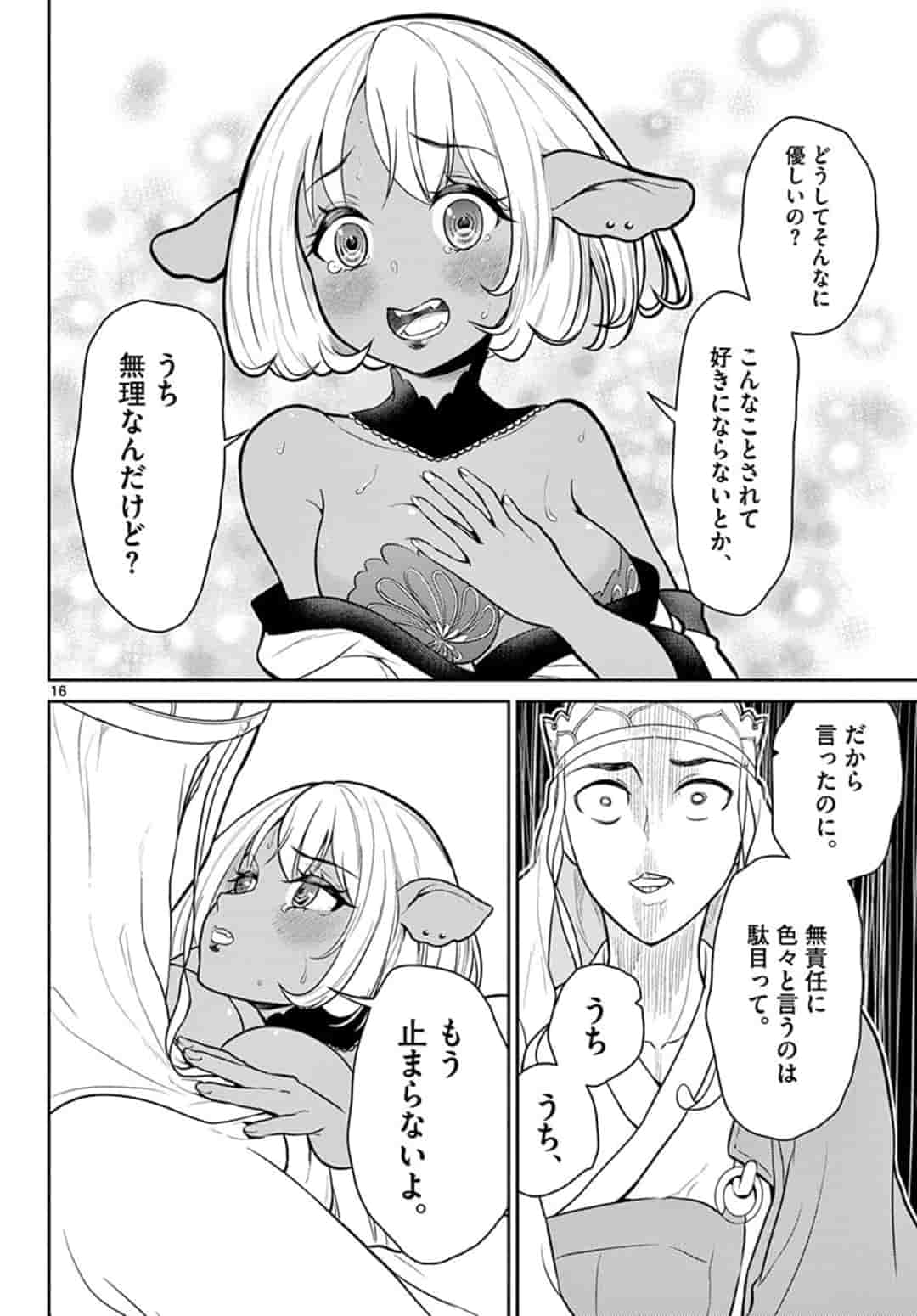 Page 16