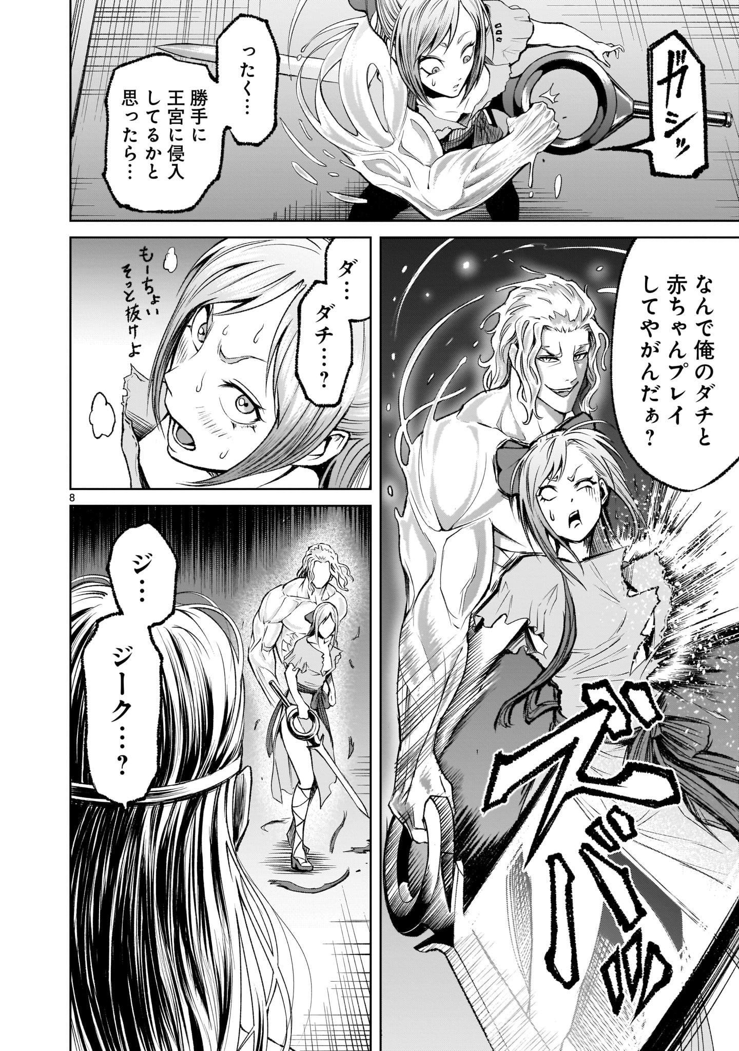 Page 8