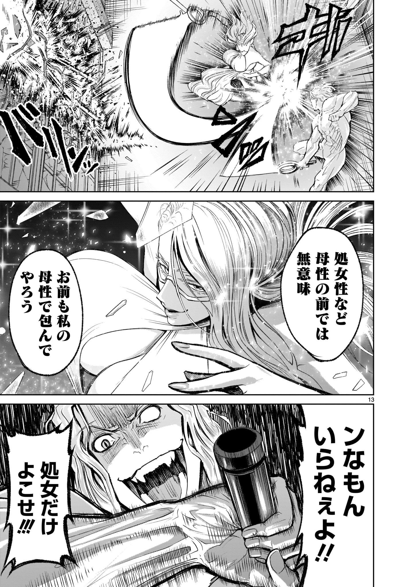 Page 13