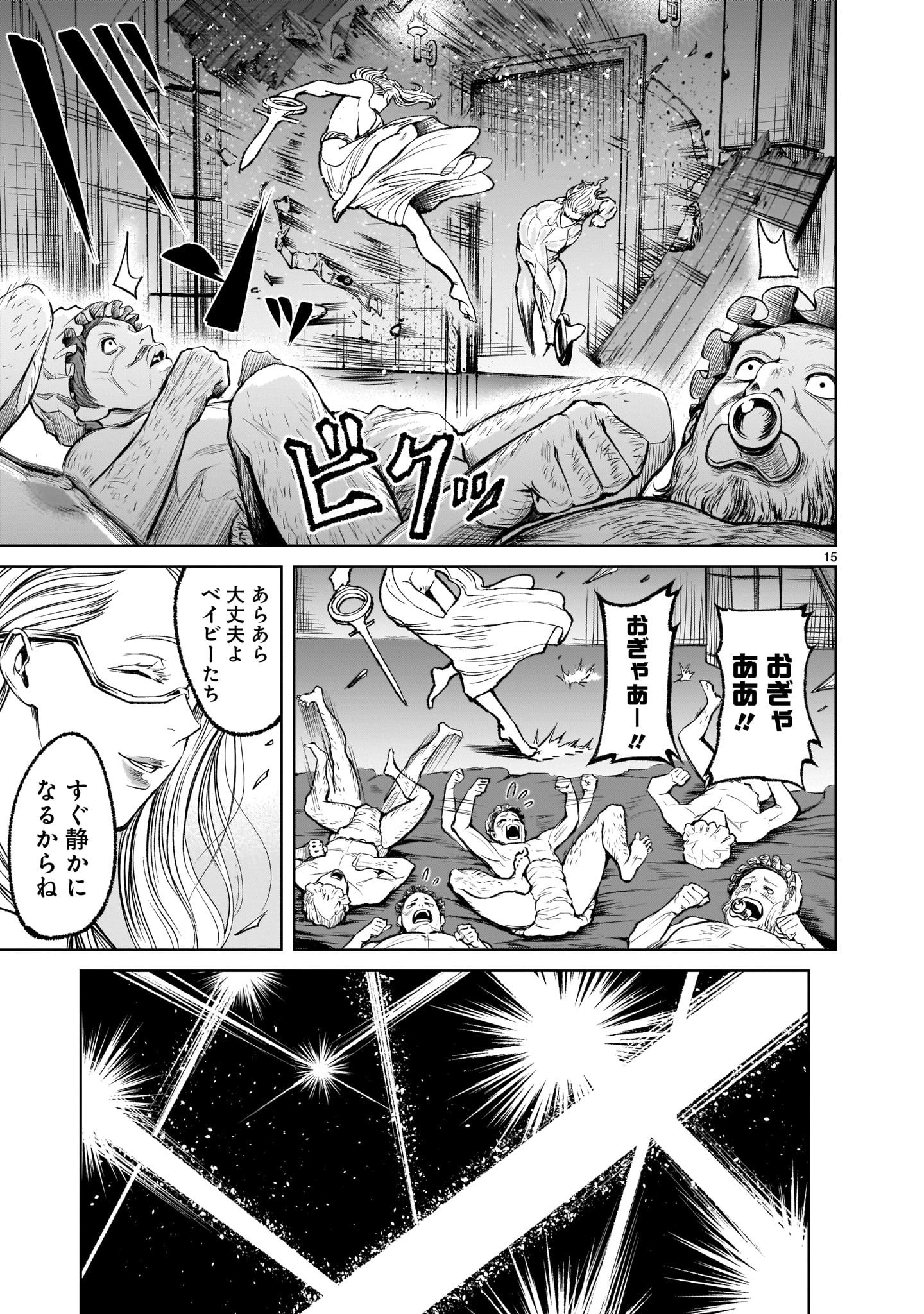 Page 15