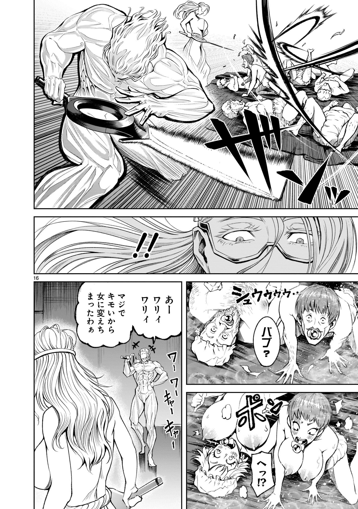 Page 16