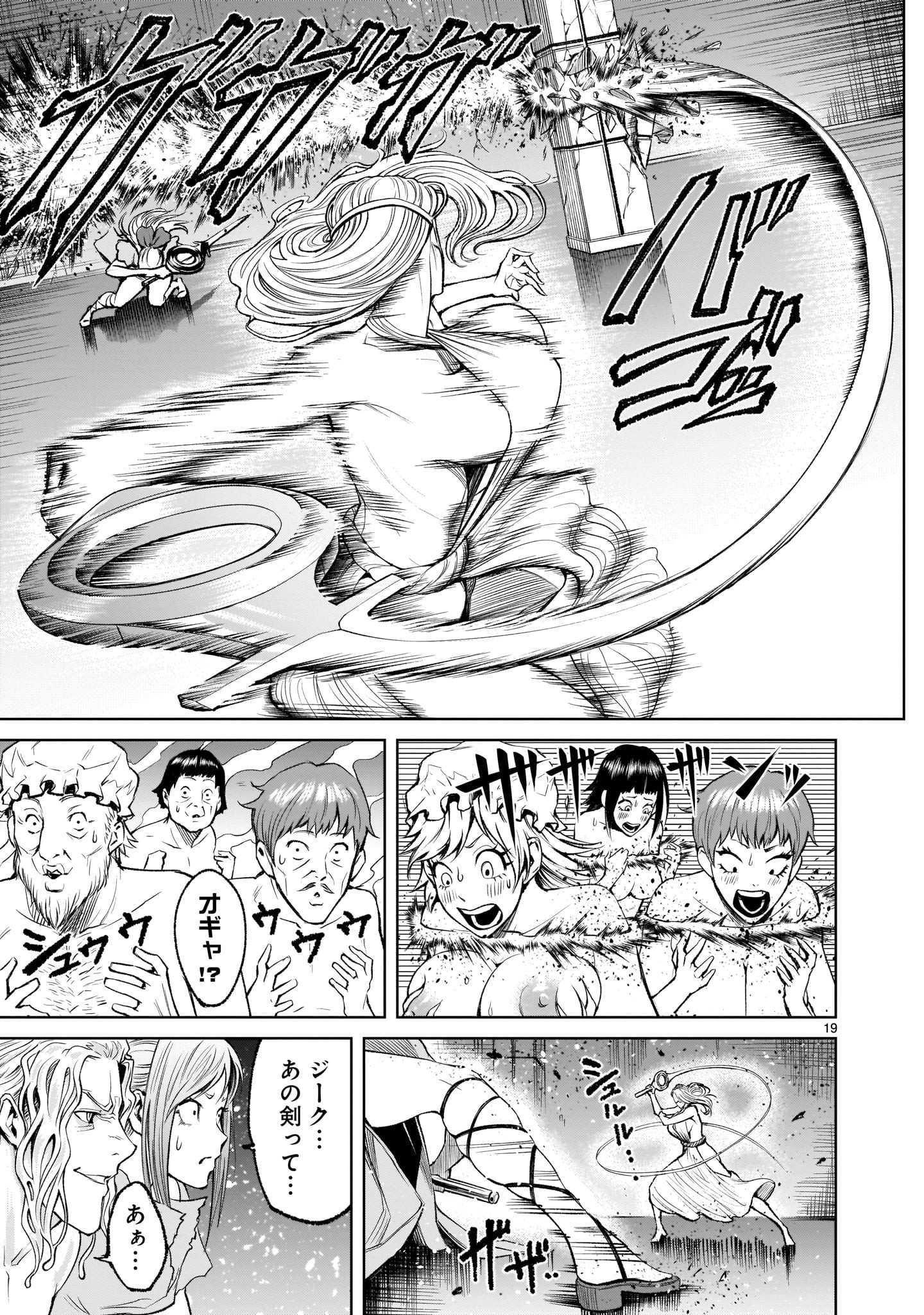 Page 19