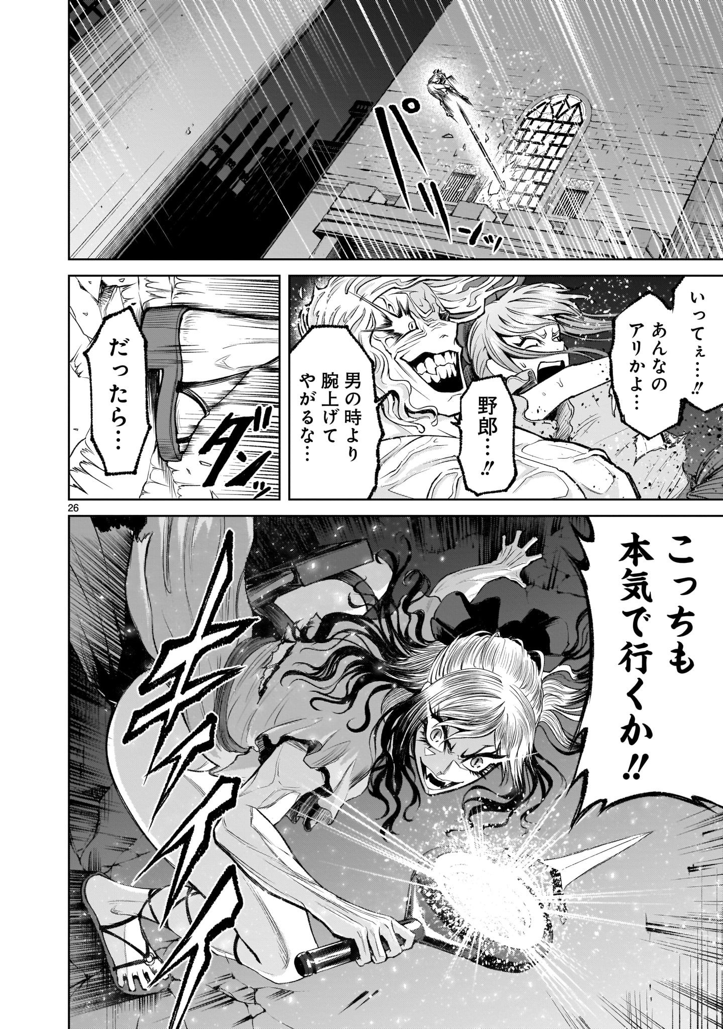 Page 26