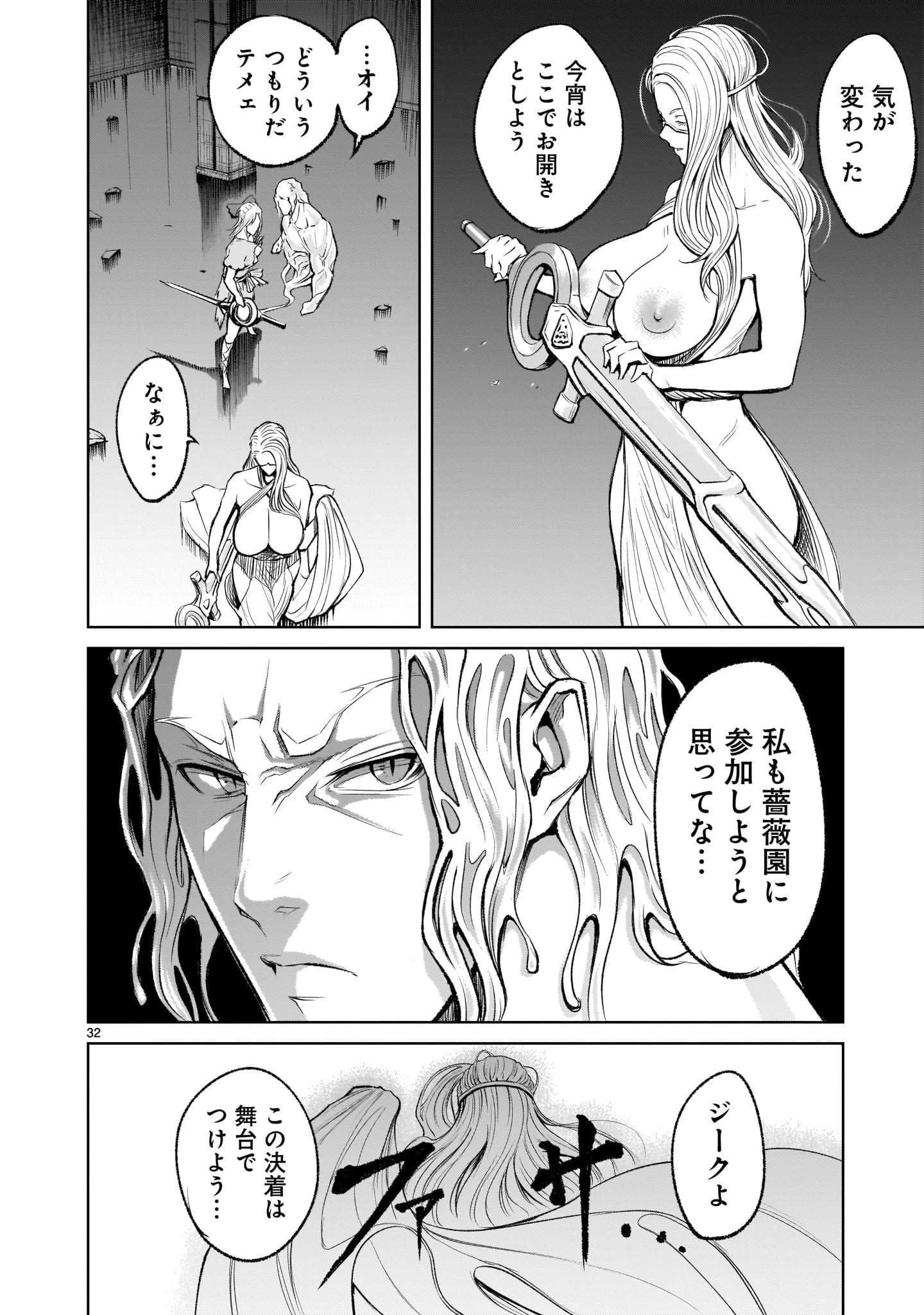 Page 32