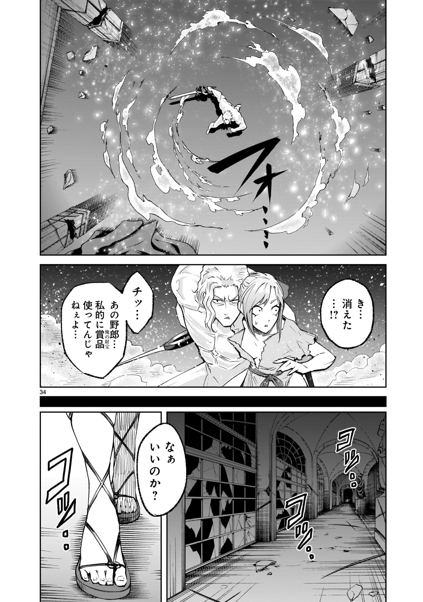 Page 34