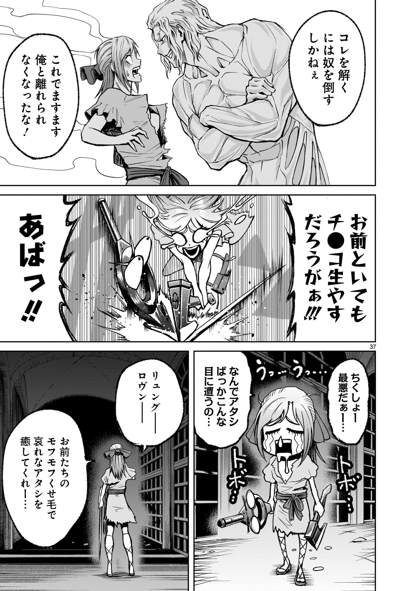 Page 37