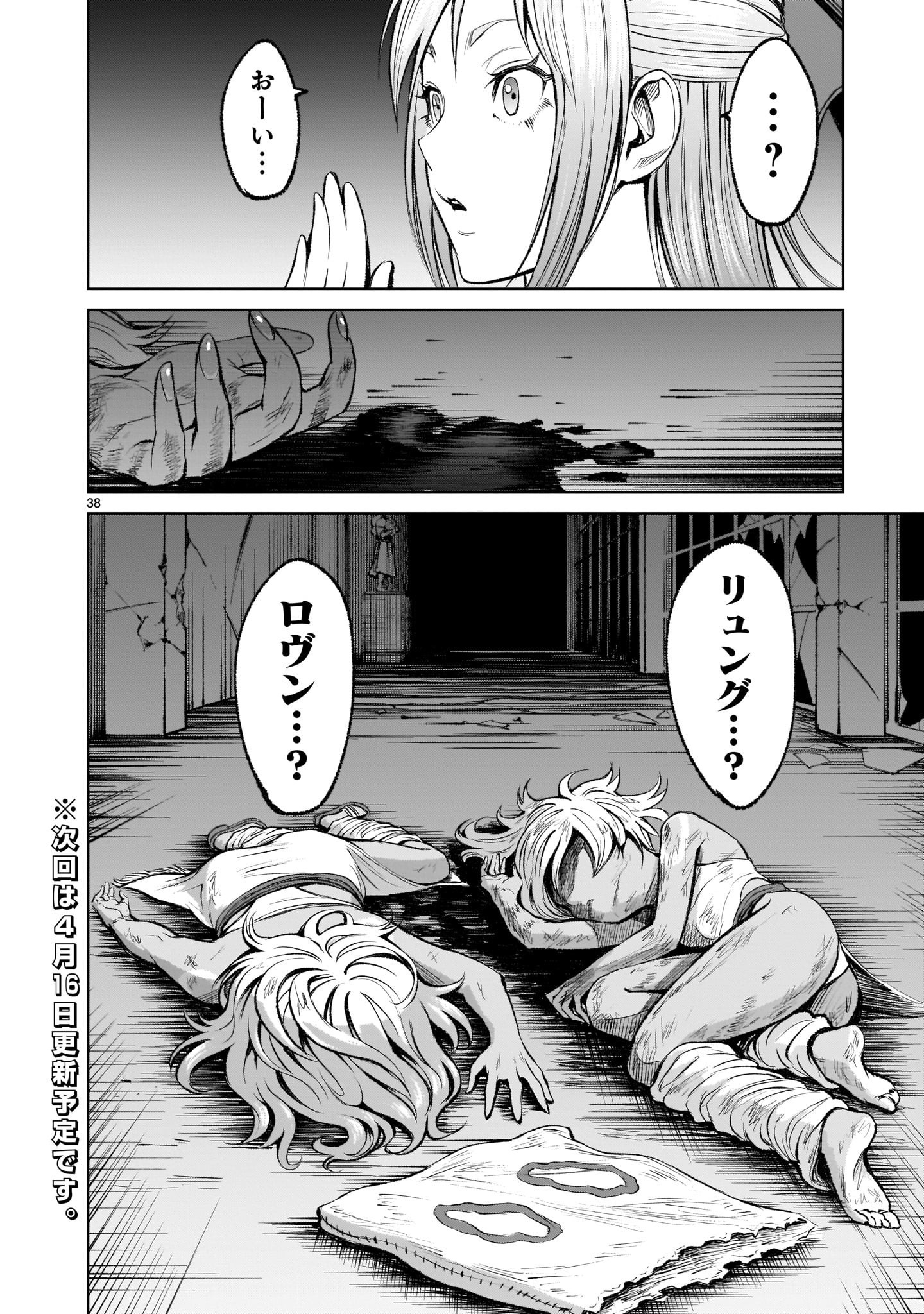 Page 38