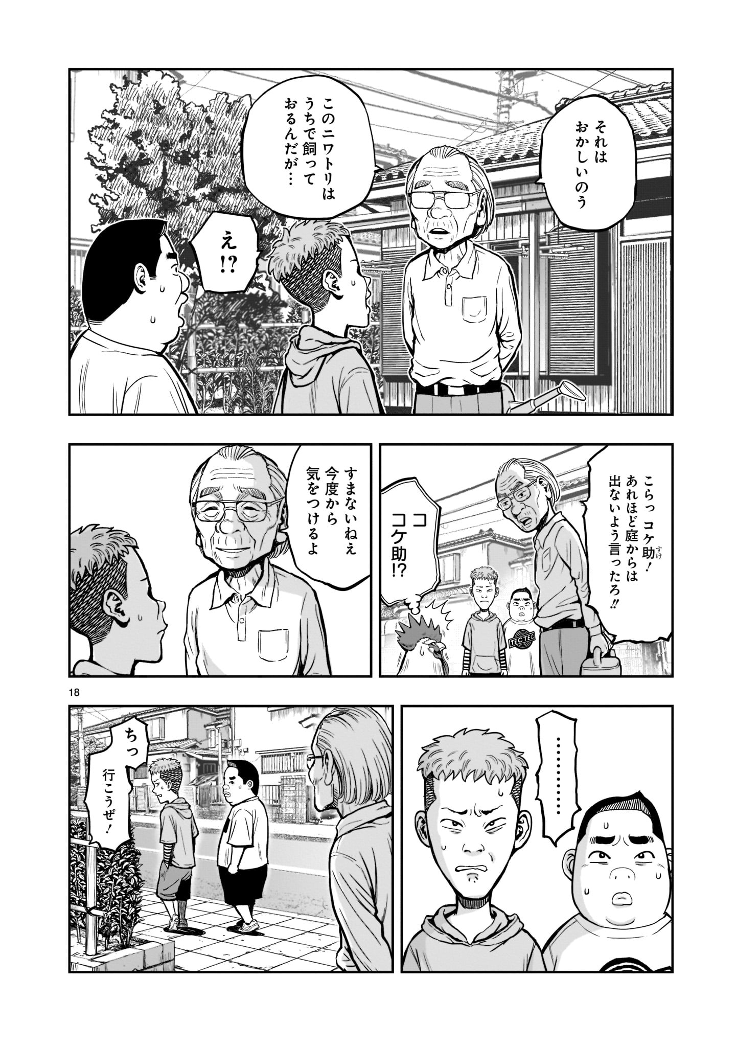 Page 18