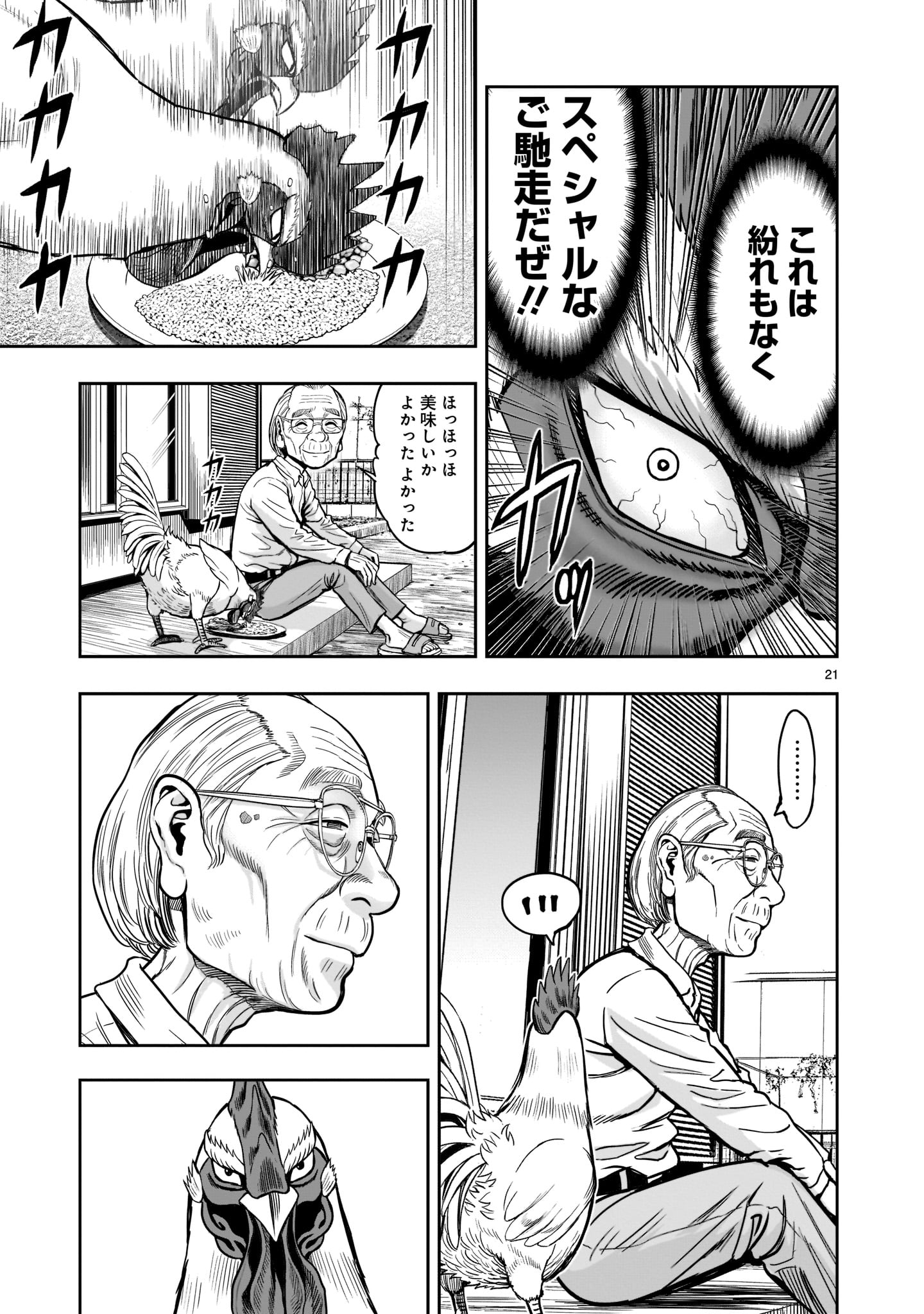 Page 21