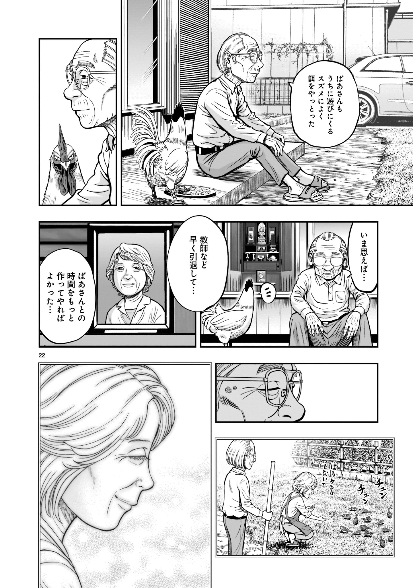Page 22