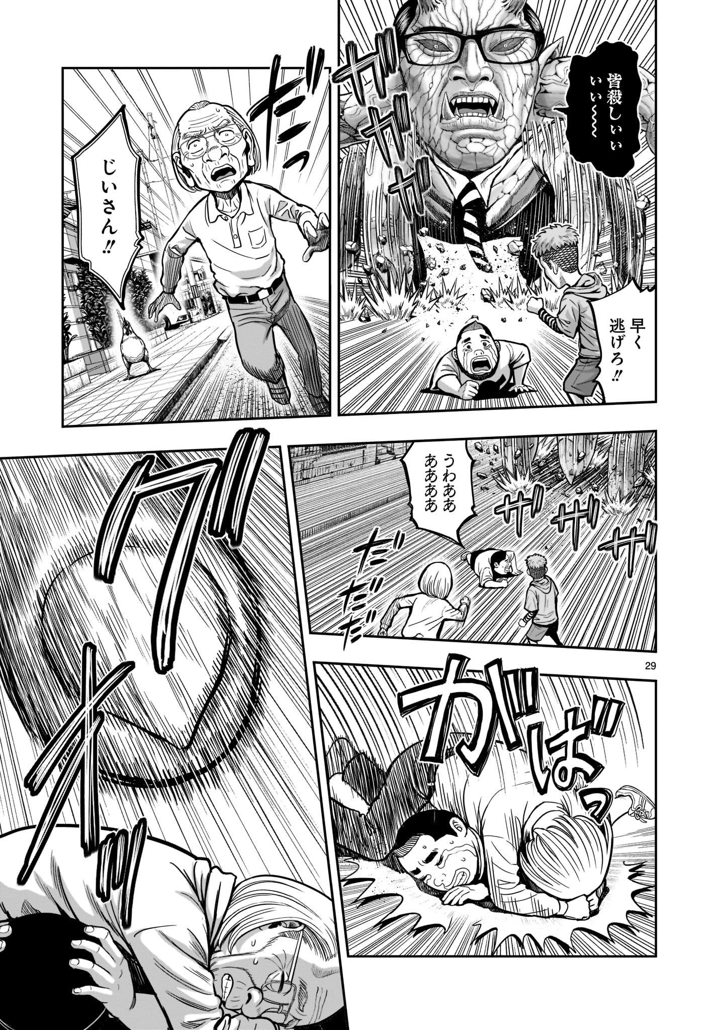 Page 29