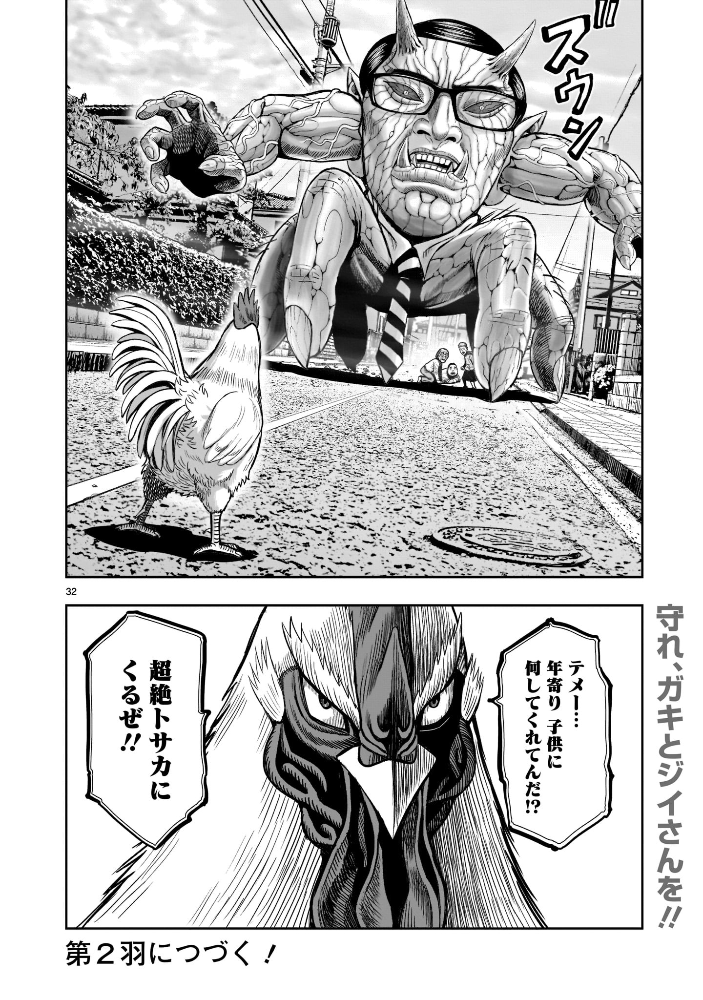Page 32