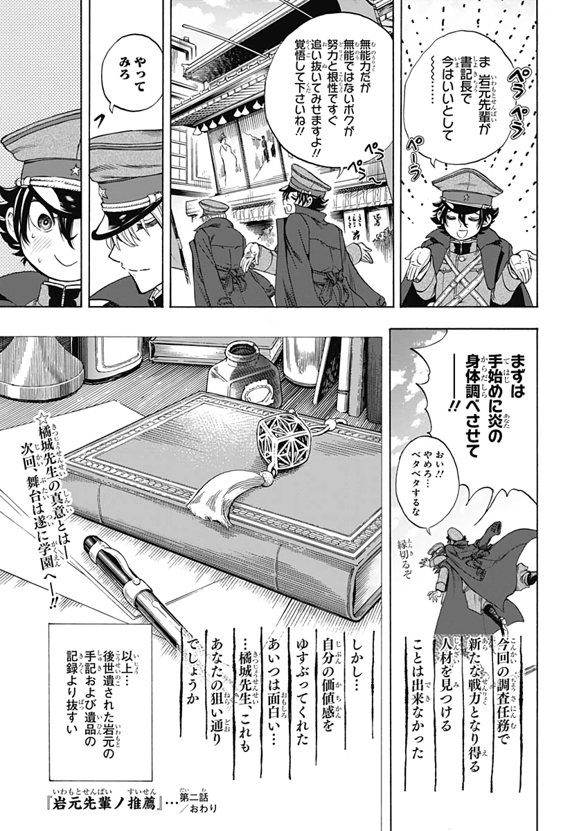 Page 51