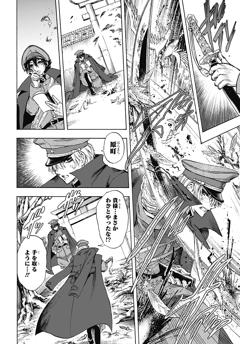 Page 26