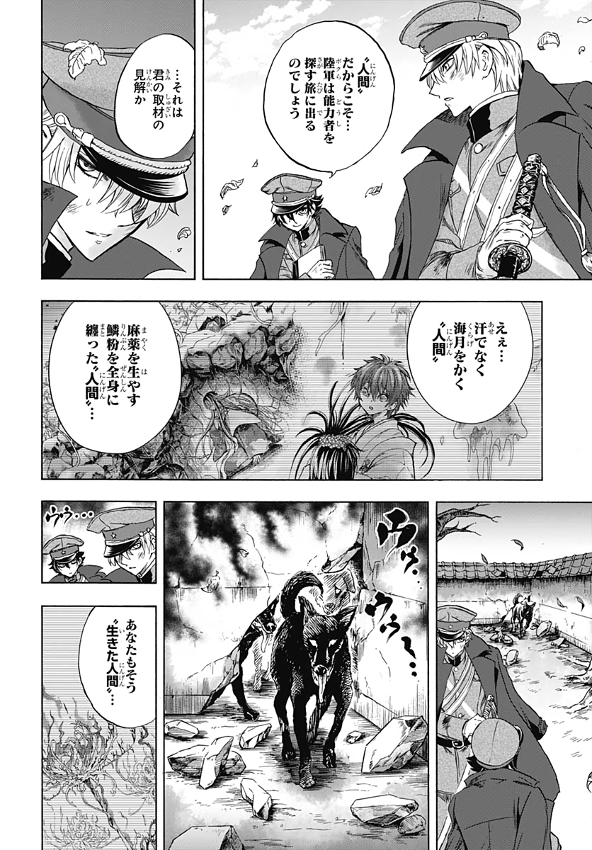 Page 32
