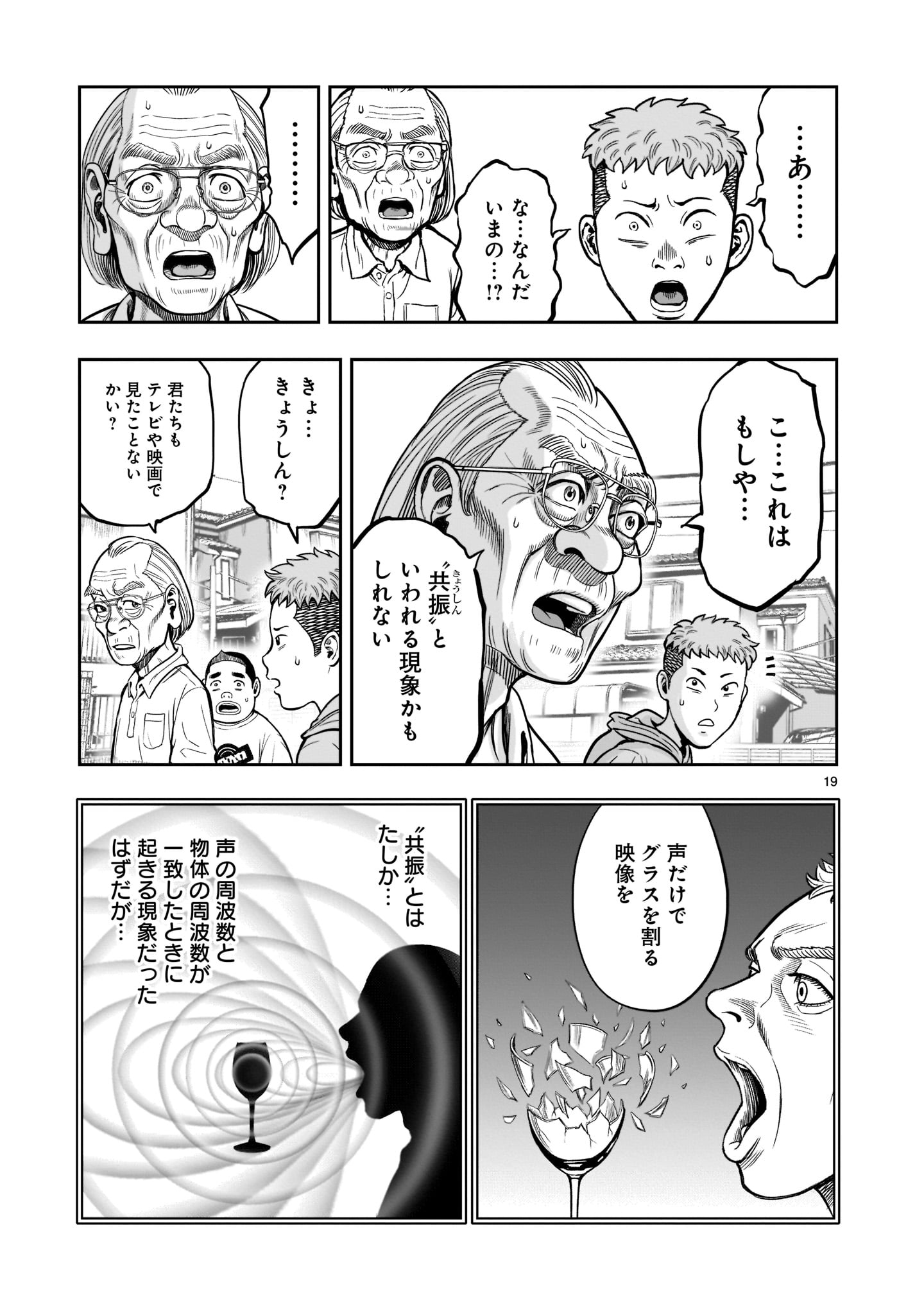 Page 19