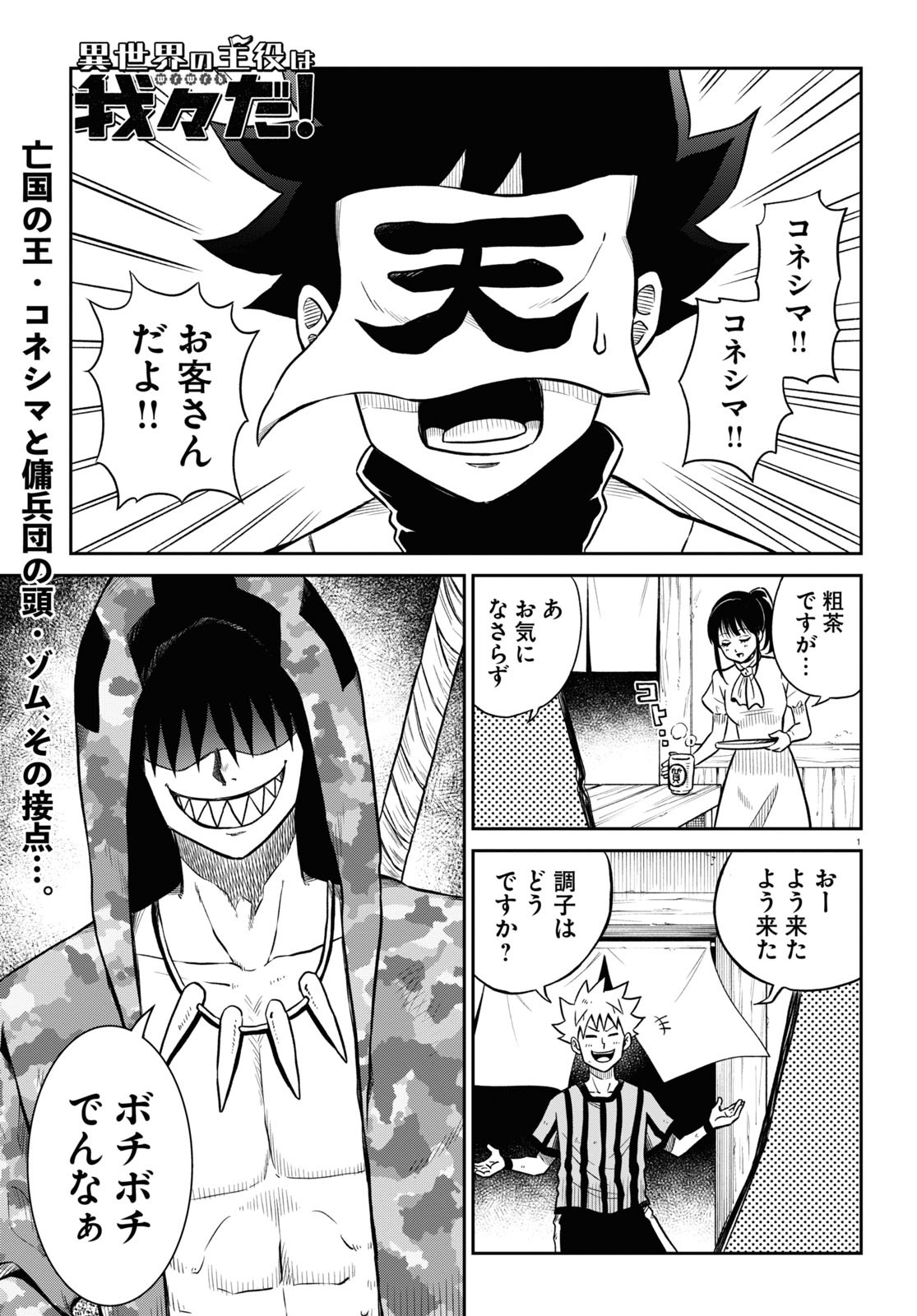 Page 1