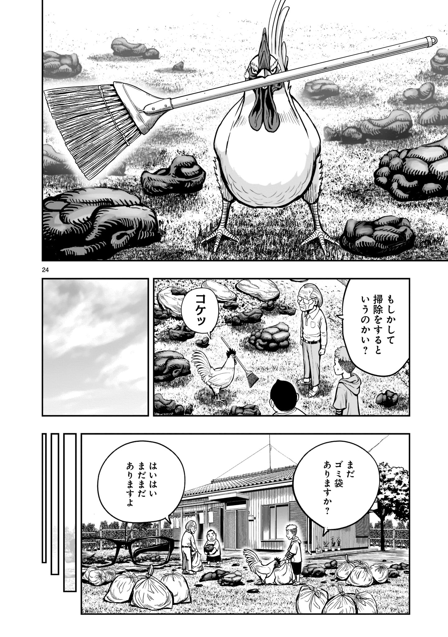 Page 24