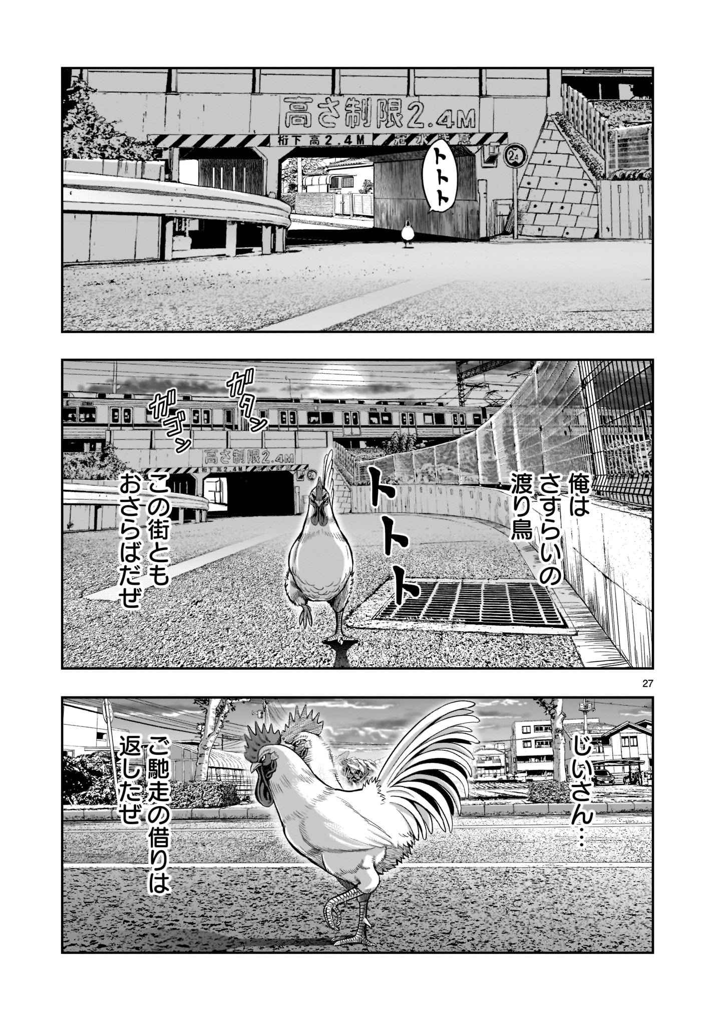 Page 27