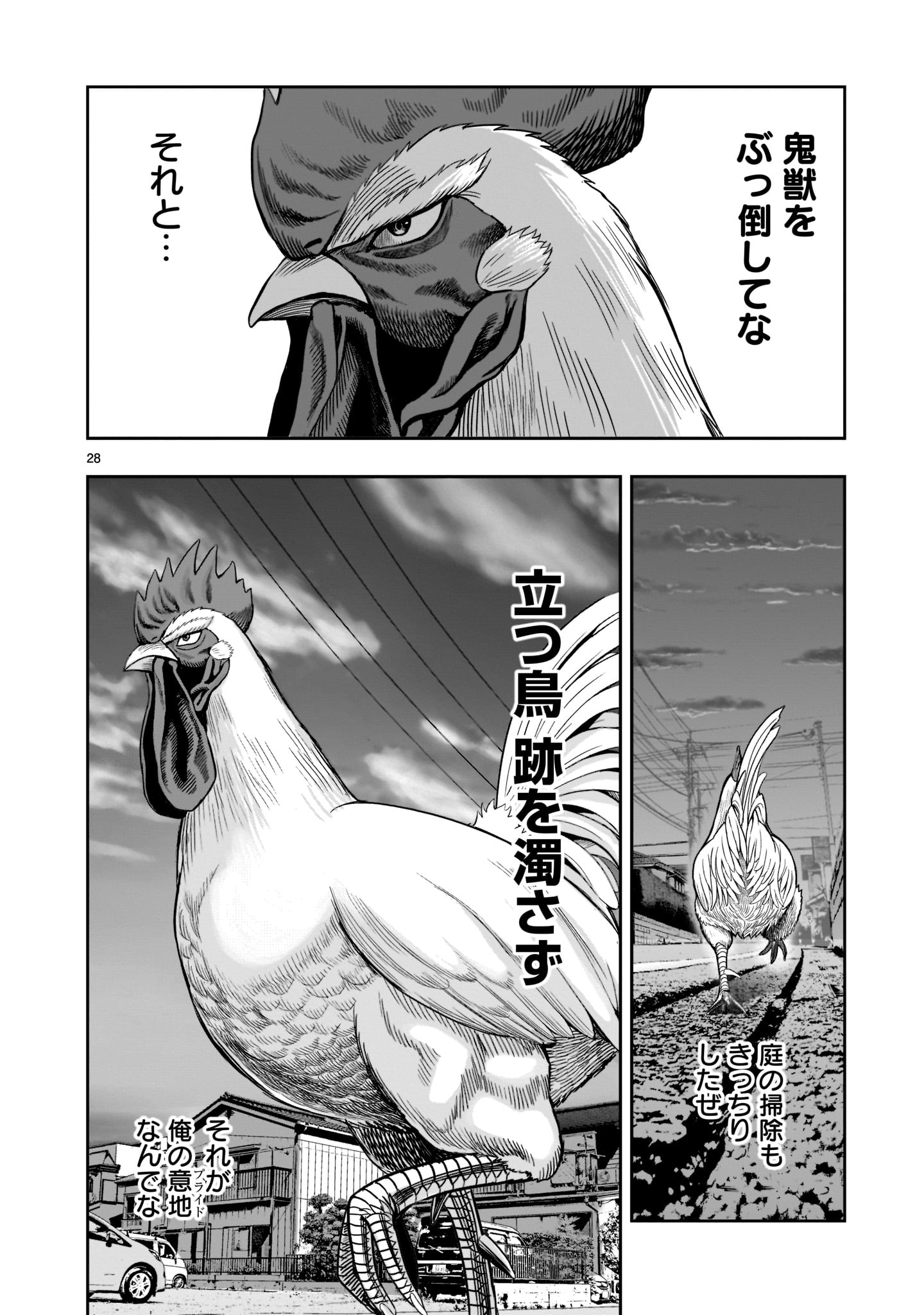 Page 28