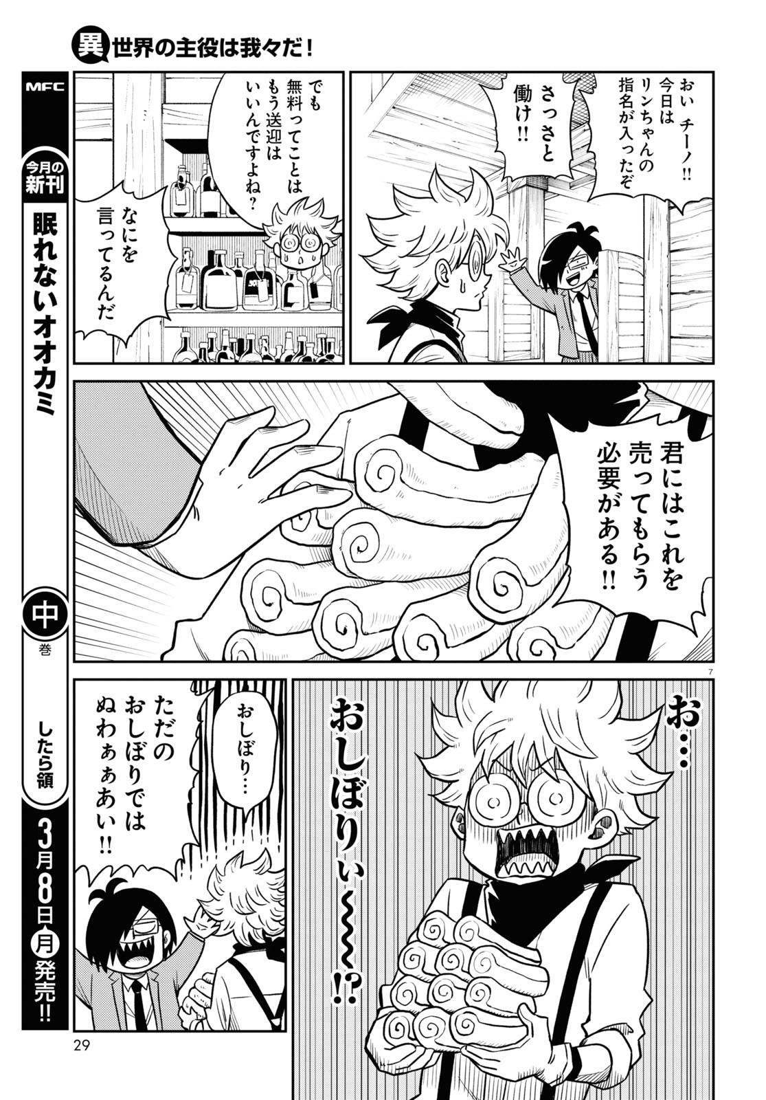 Page 7