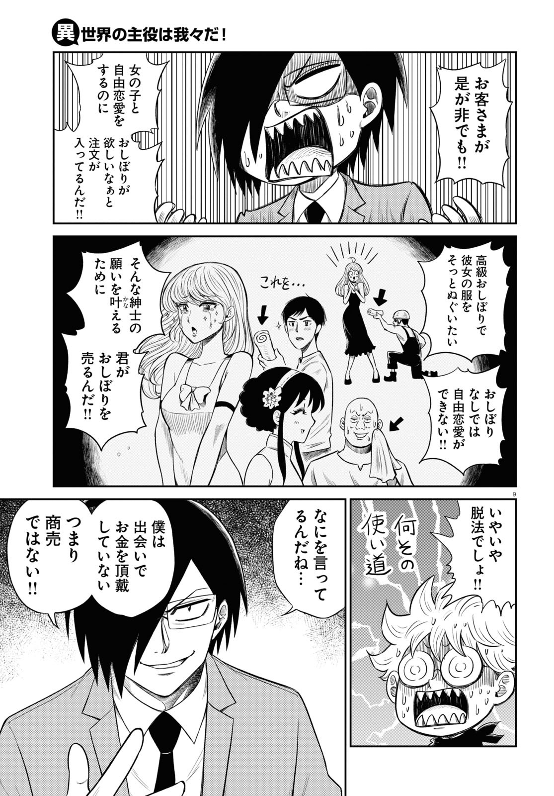 Page 9