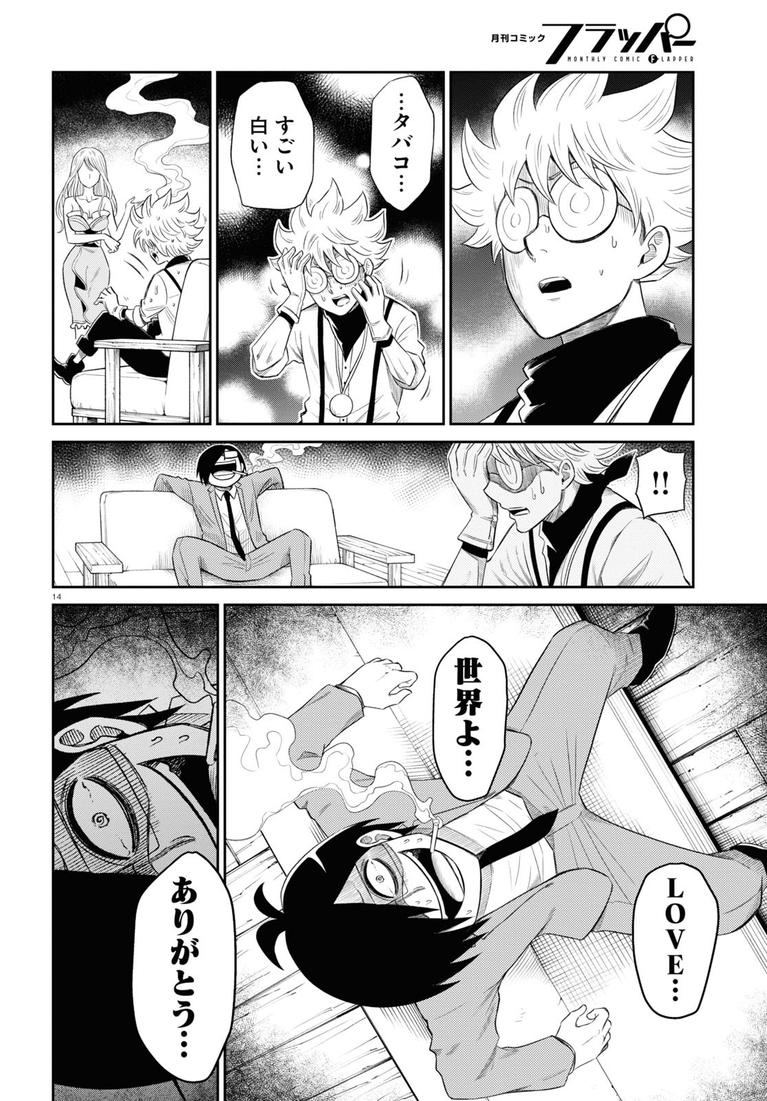 Page 14