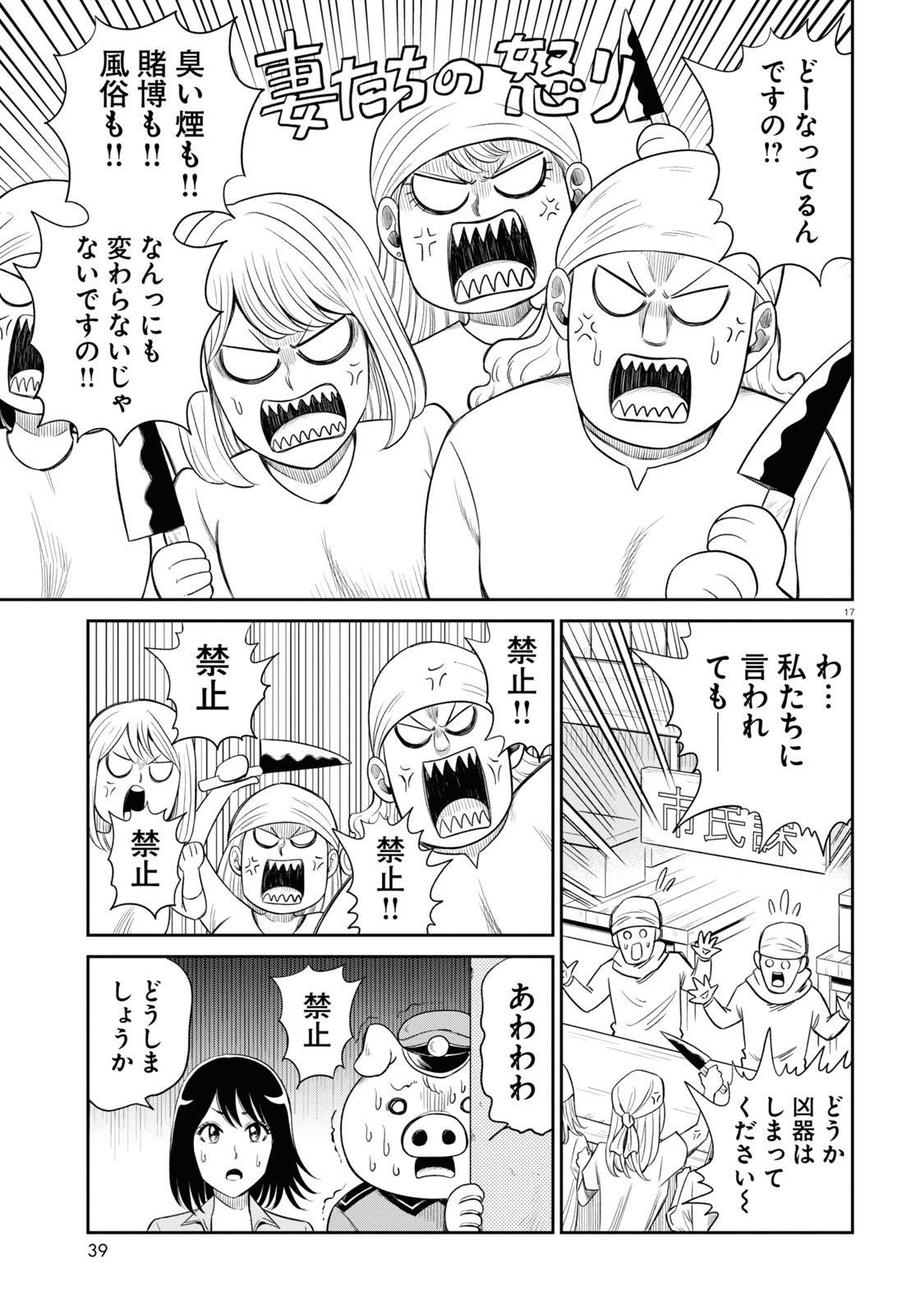 Page 17