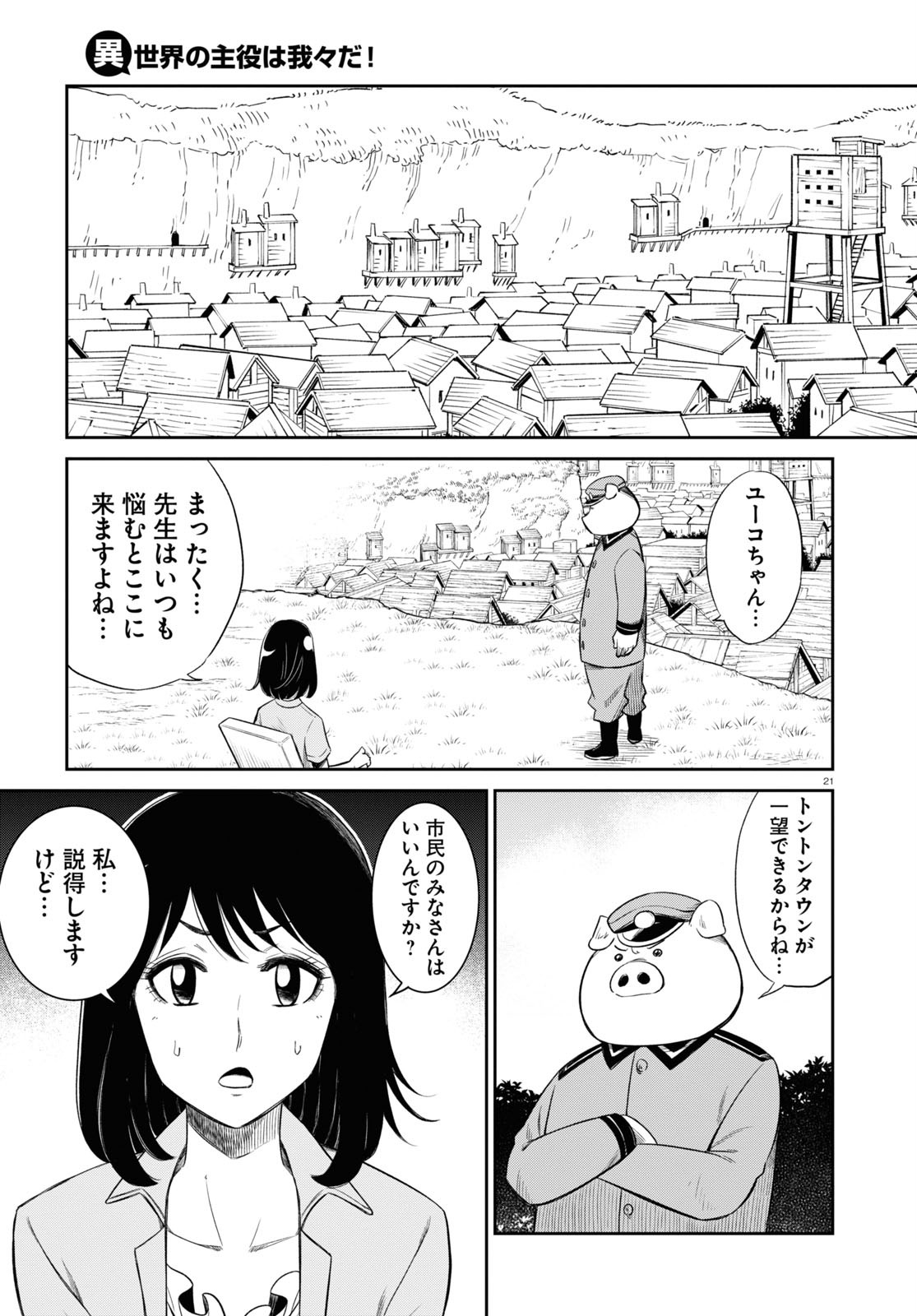 Page 21