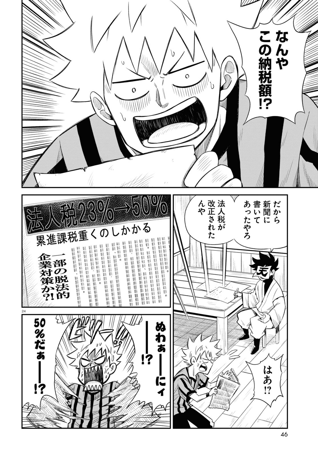 Page 24
