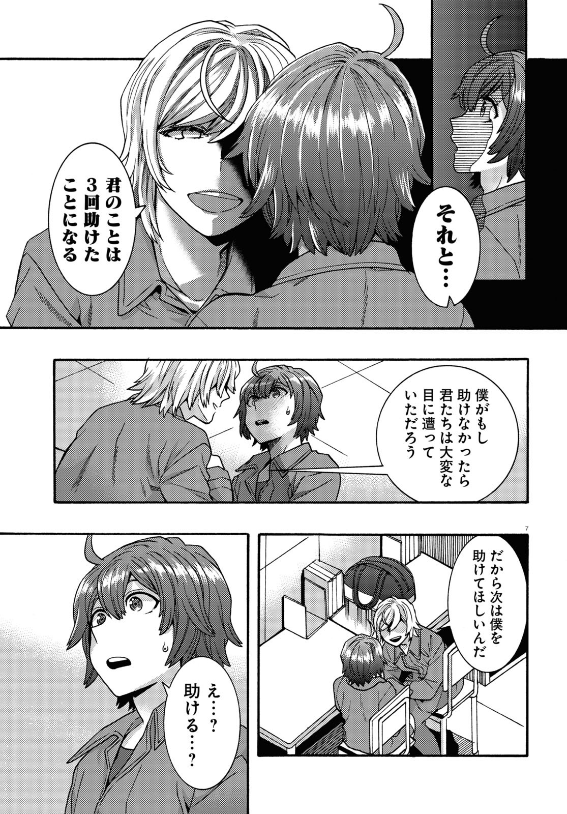 Page 7