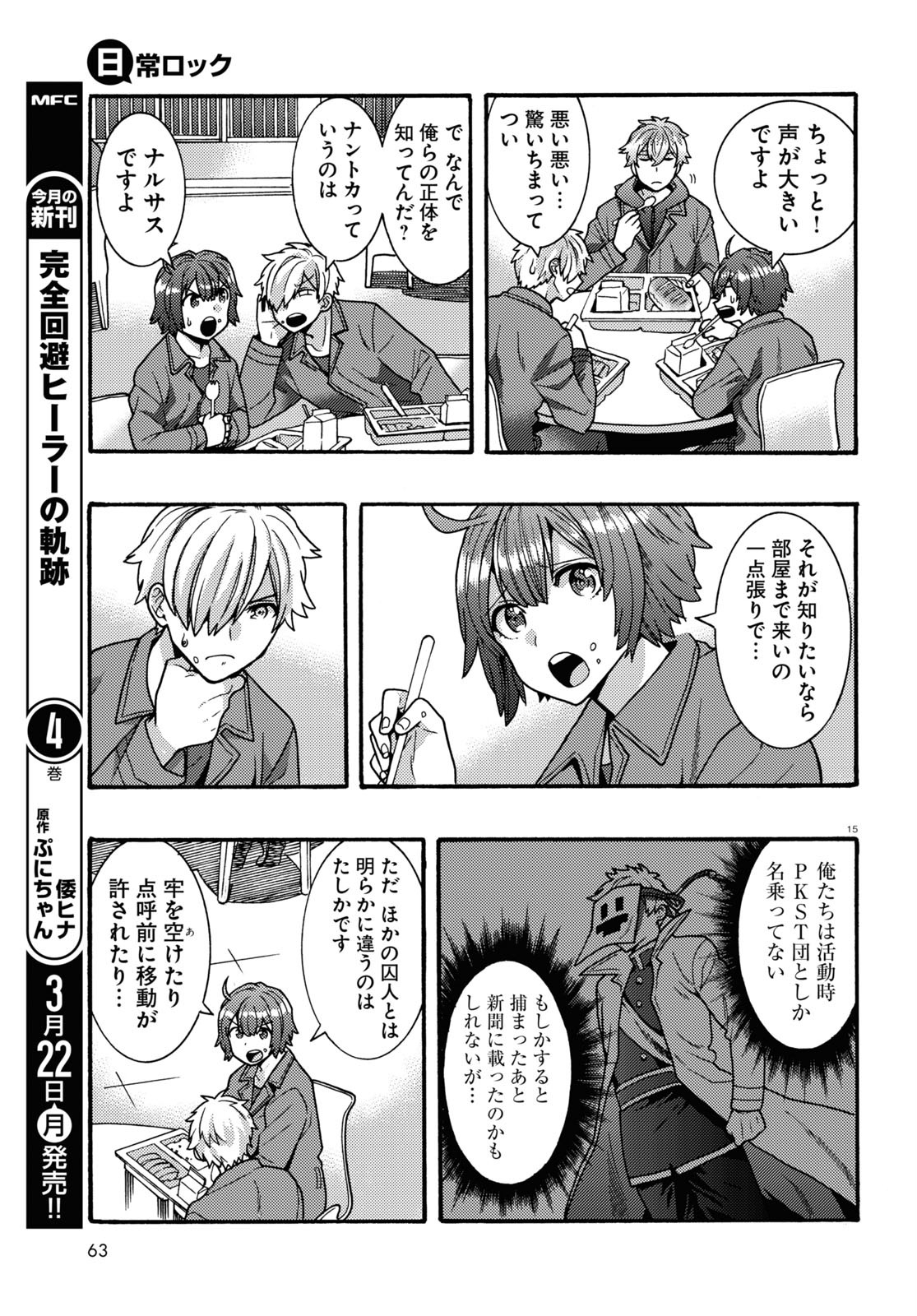 Page 15