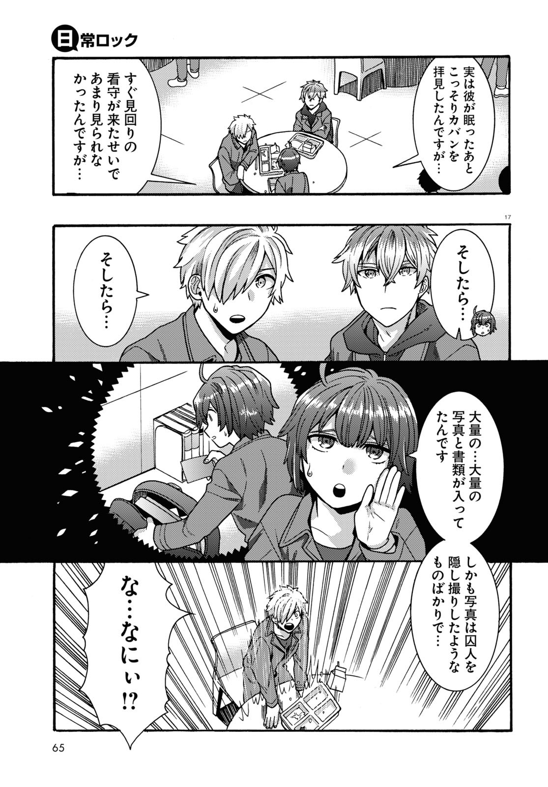 Page 17