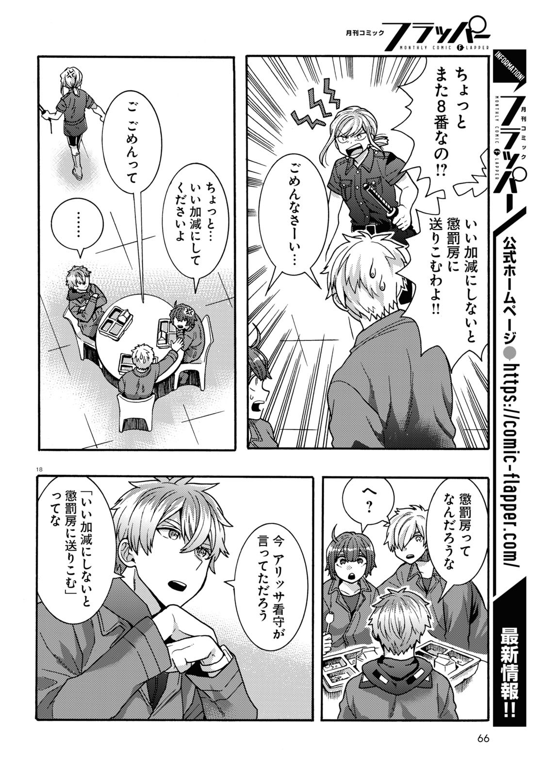 Page 18