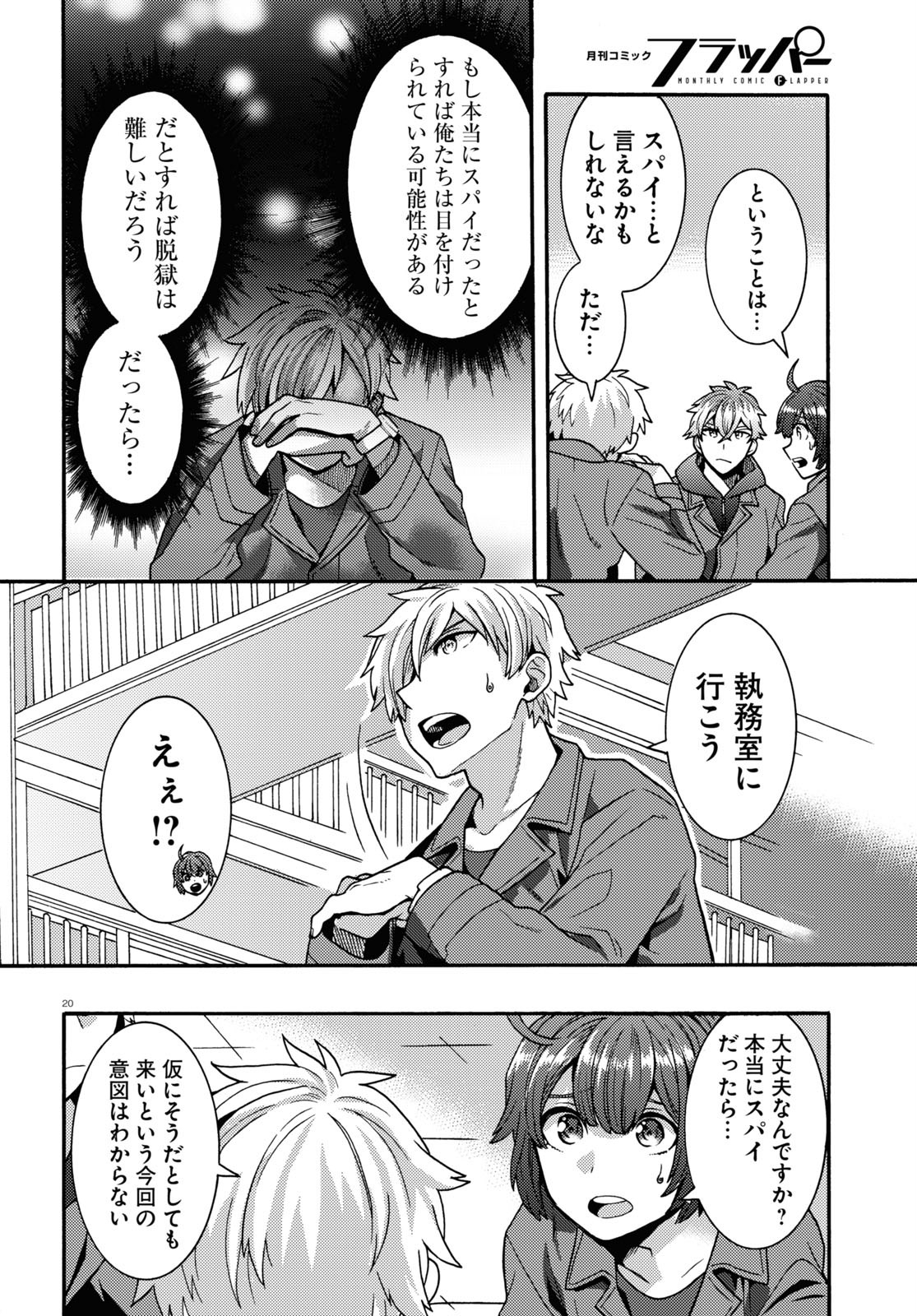 Page 20